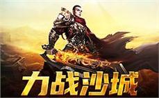 重回传奇经典，体会昔日的激情与挑战