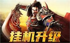 开启新时代的传奇征程，书写属于你的英雄篇章